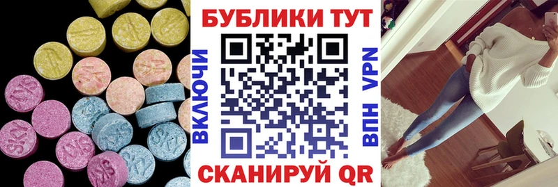 продажа наркотиков  гидра зеркало  Ecstasy 300 mg  Красково 