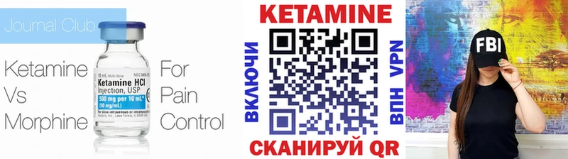 Кетамин ketamine  Красково 