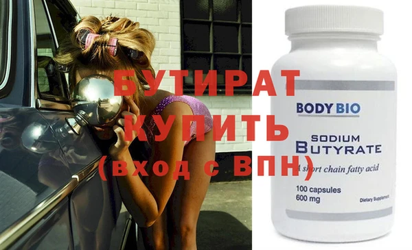бутират Медногорск