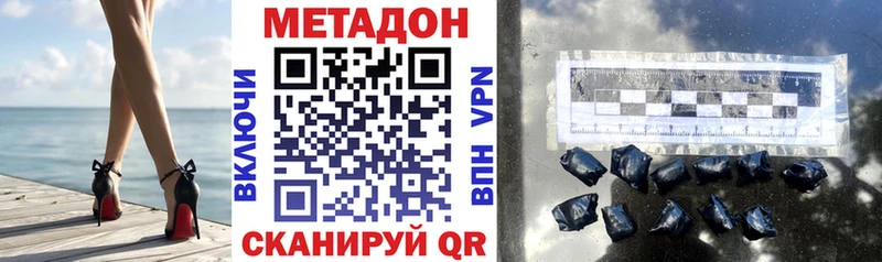 мориарти клад  Красково  МЕТАДОН VHQ 